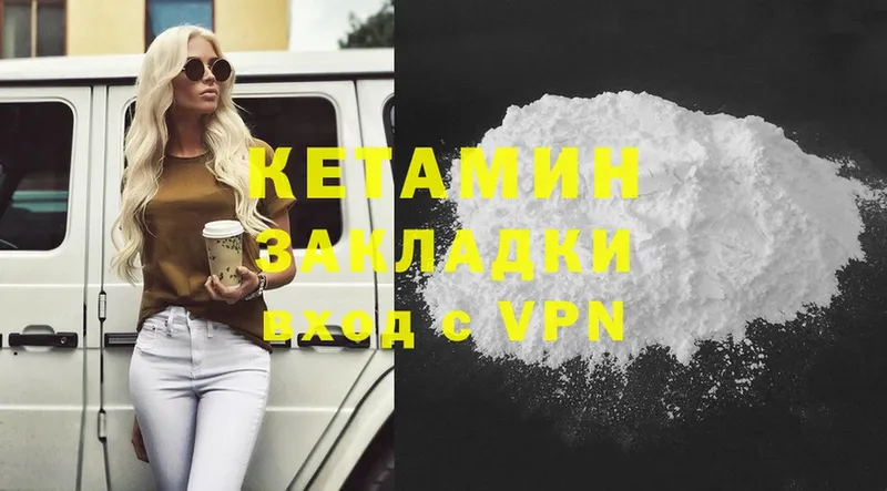 продажа наркотиков  Ардатов  Кетамин VHQ 