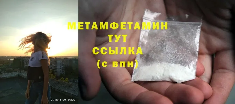 где купить наркотик  Ардатов  блэк спрут сайт  Первитин Methamphetamine 