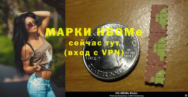 Марки NBOMe 1500мкг Ардатов